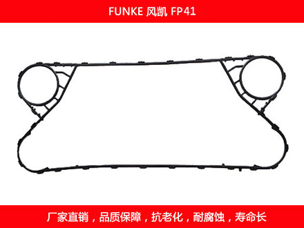 FP41 國產板式91抖音APP下载密封墊片