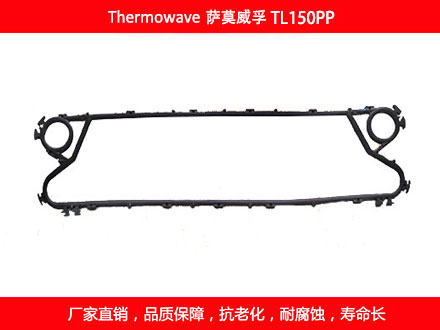 TL150PP 國產可拆式可拆式板式91抖音APP下载密封墊片