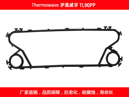 TL90PP 國產可拆式可拆式板式91抖音APP下载密封墊片