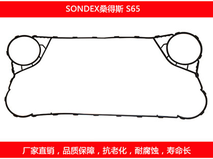 S65 國產板式91抖音APP下载密封墊片