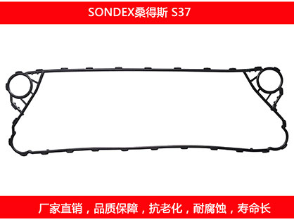 S37 國產板式91抖音APP下载密封墊片