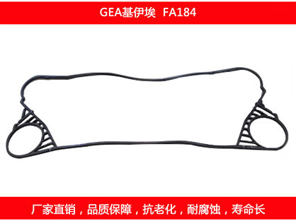 FA184厚 國產板式91抖音APP下载密封墊片